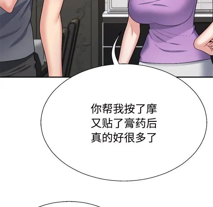 79P - 不同寻常的爱