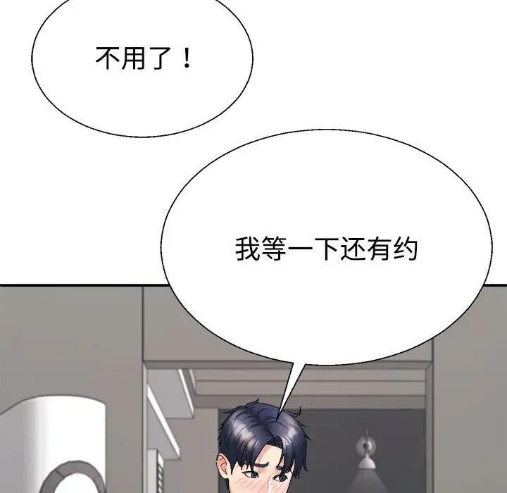 82P - 不同寻常的爱