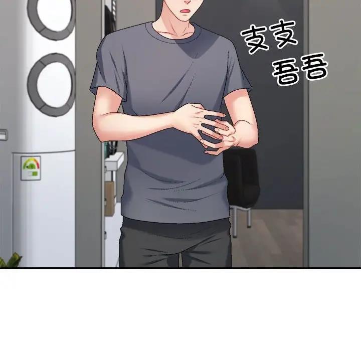 83P - 不同寻常的爱