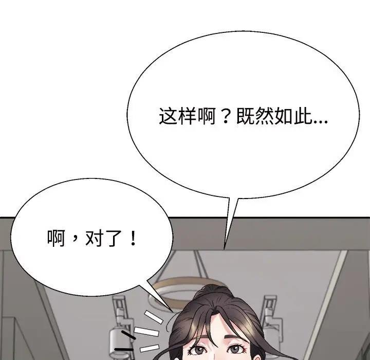 84P - 不同寻常的爱