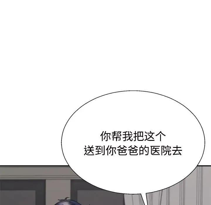 86P - 不同寻常的爱