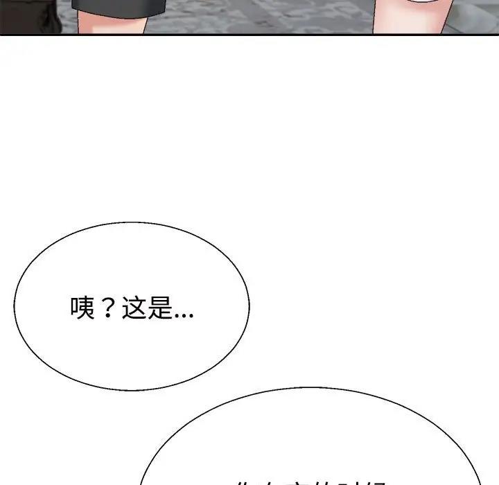 88P - 不同寻常的爱