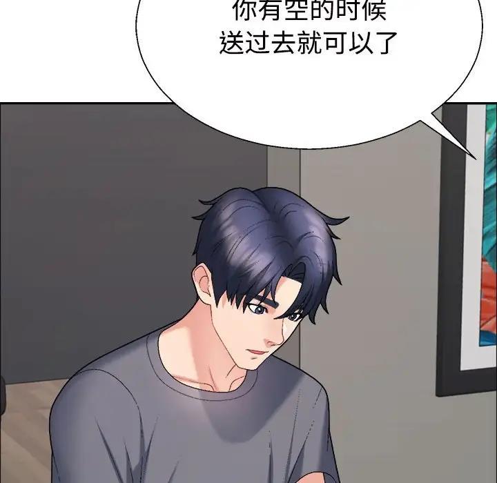 89P - 不同寻常的爱