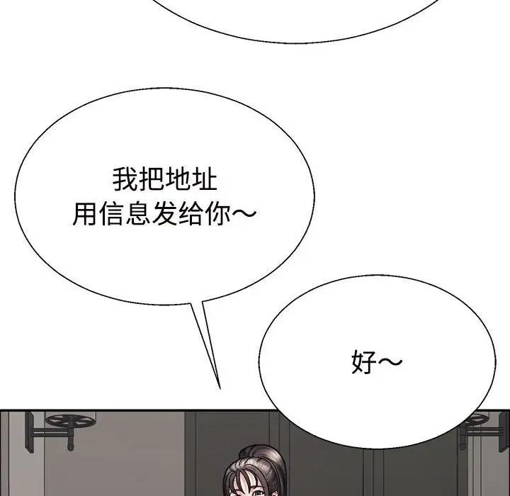 91P - 不同寻常的爱