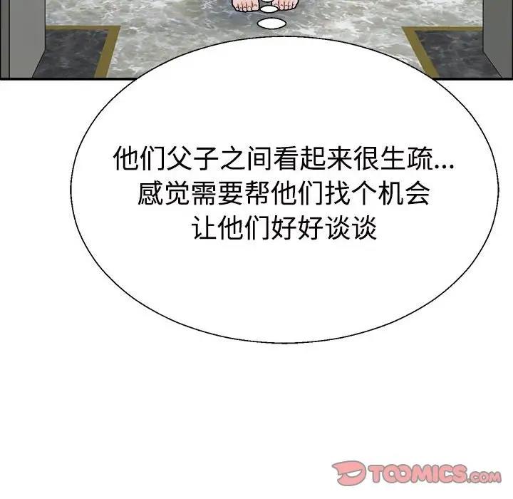 93P - 不同寻常的爱