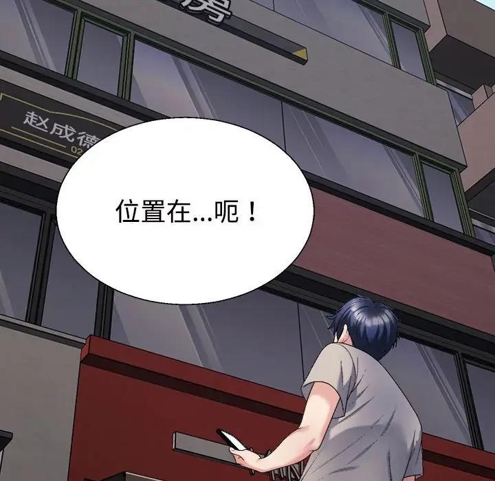 96P - 不同寻常的爱