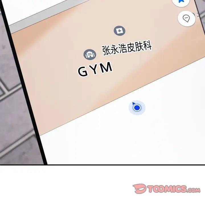 99P - 不同寻常的爱