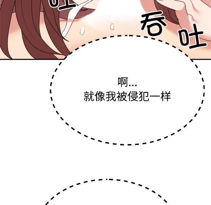 103P - 不同寻常的爱