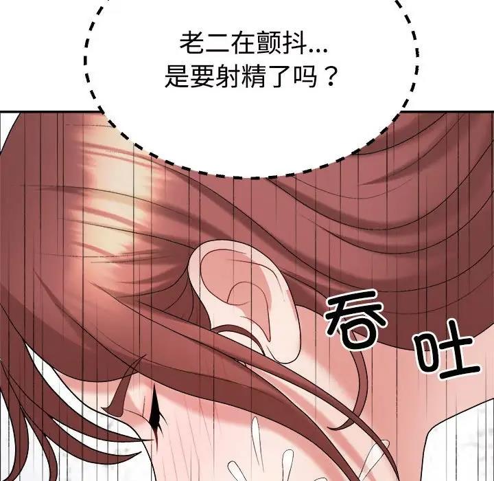 104P - 不同寻常的爱