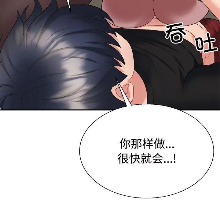 107P - 不同寻常的爱