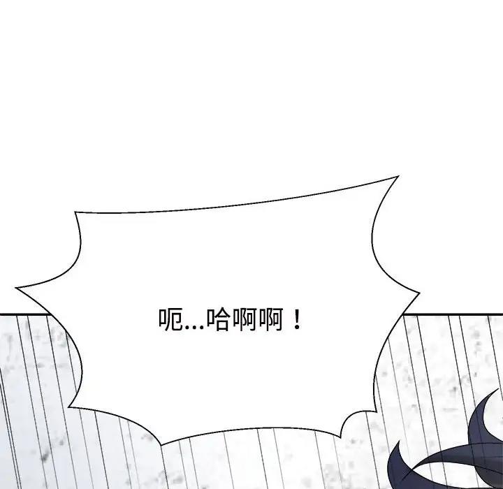 110P - 不同寻常的爱