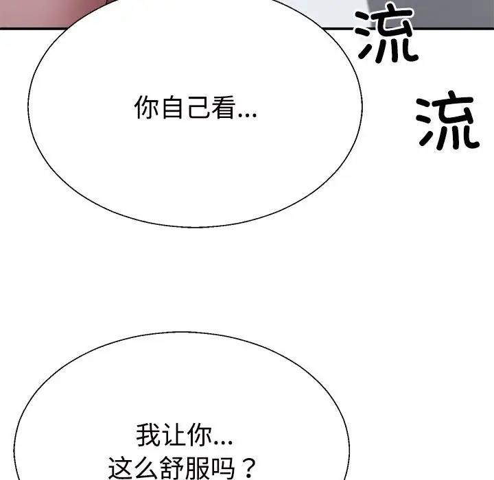 121P - 不同寻常的爱