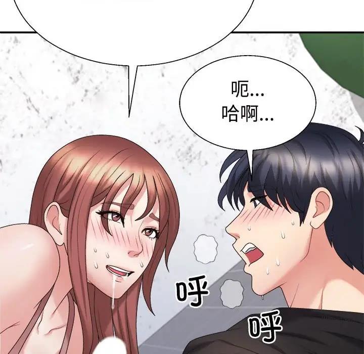 122P - 不同寻常的爱