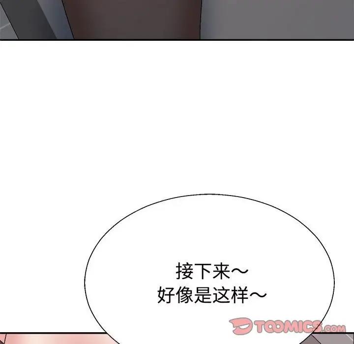 12P - 不同寻常的爱