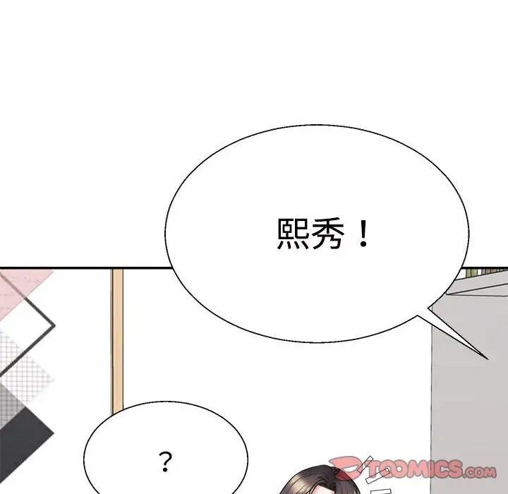 132P - 不同寻常的爱
