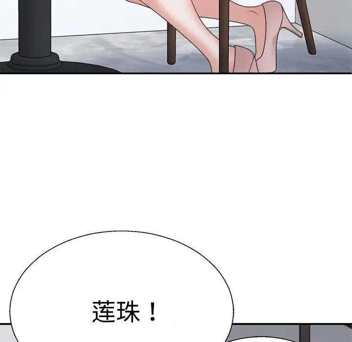 134P - 不同寻常的爱