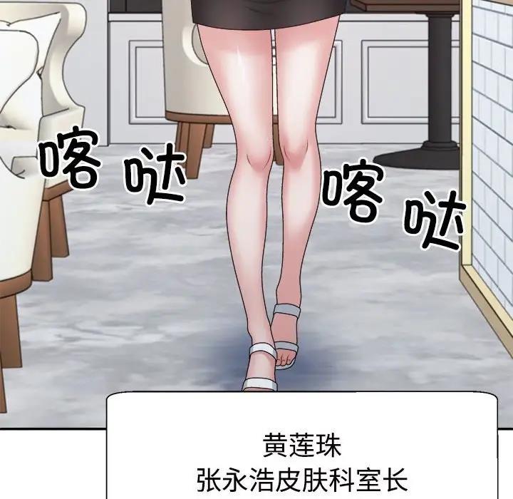 136P - 不同寻常的爱
