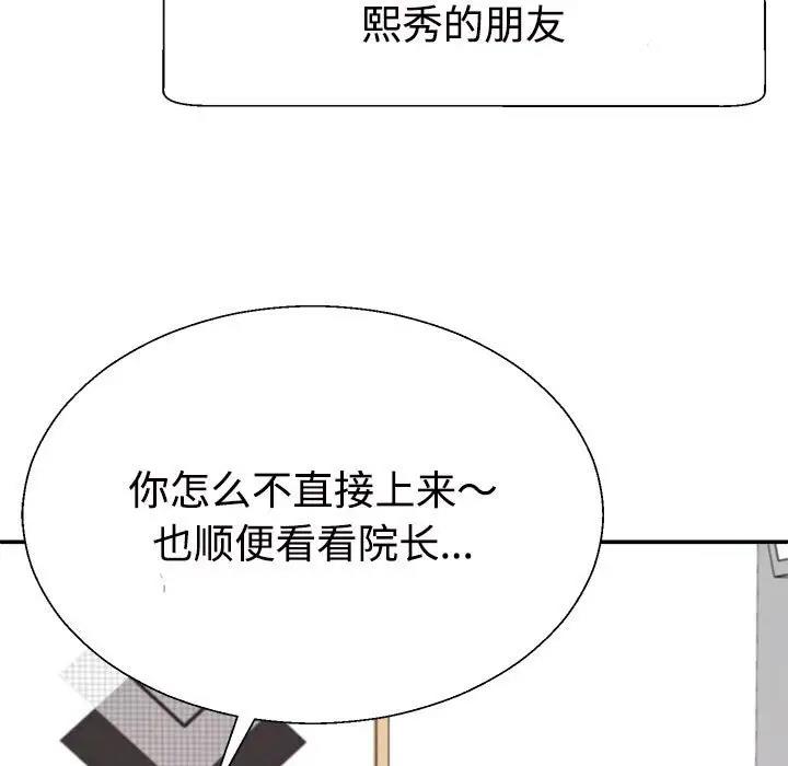 137P - 不同寻常的爱