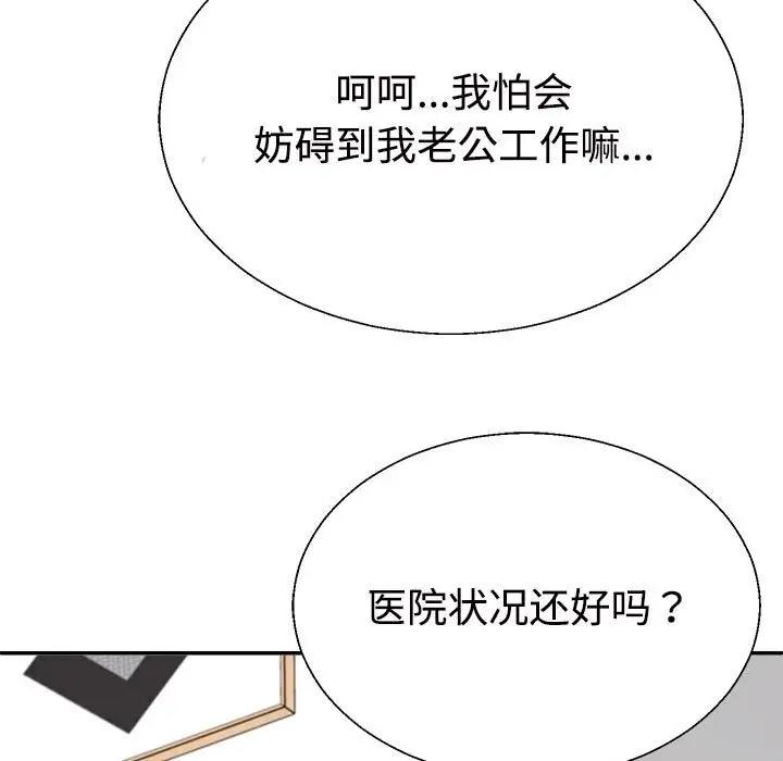 139P - 不同寻常的爱