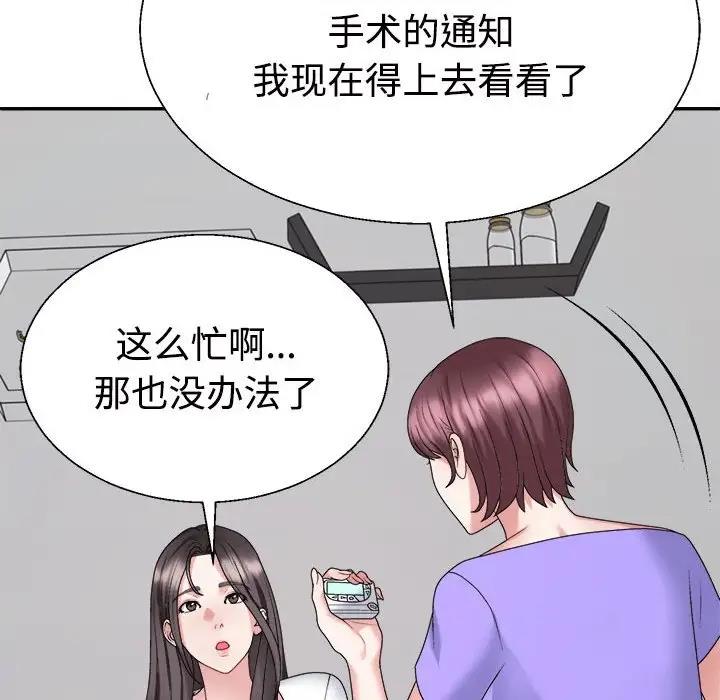 142P - 不同寻常的爱