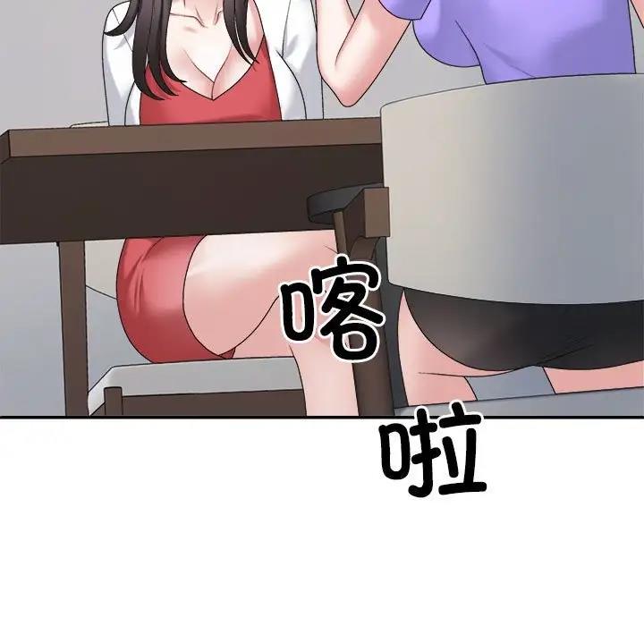 143P - 不同寻常的爱