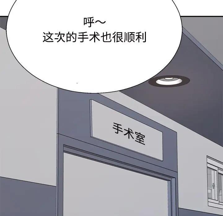 145P - 不同寻常的爱