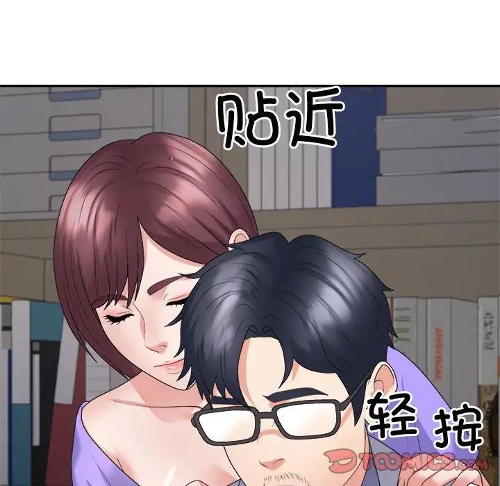 156P - 不同寻常的爱
