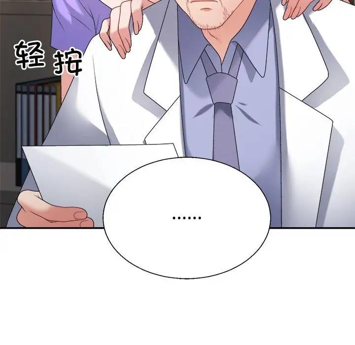 157P - 不同寻常的爱