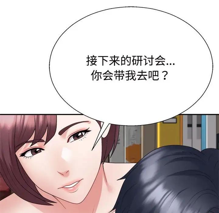 158P - 不同寻常的爱