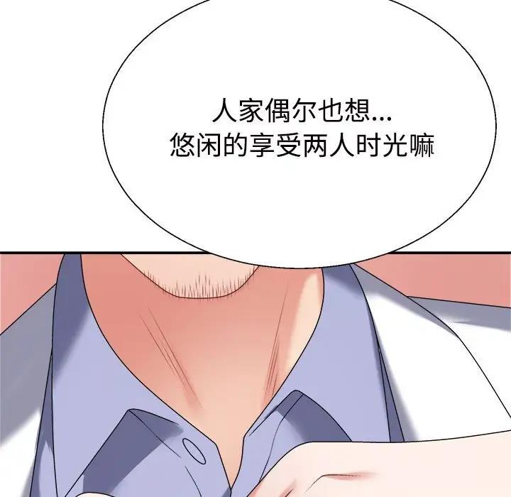 163P - 不同寻常的爱