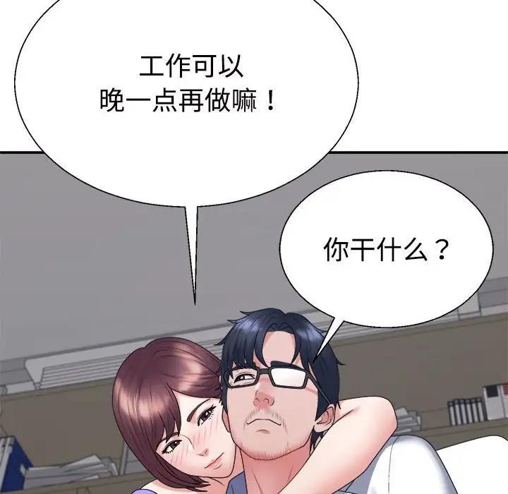 170P - 不同寻常的爱