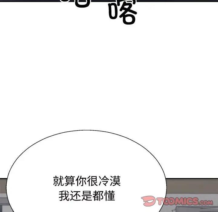 172P - 不同寻常的爱