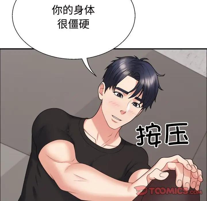 20P - 不同寻常的爱
