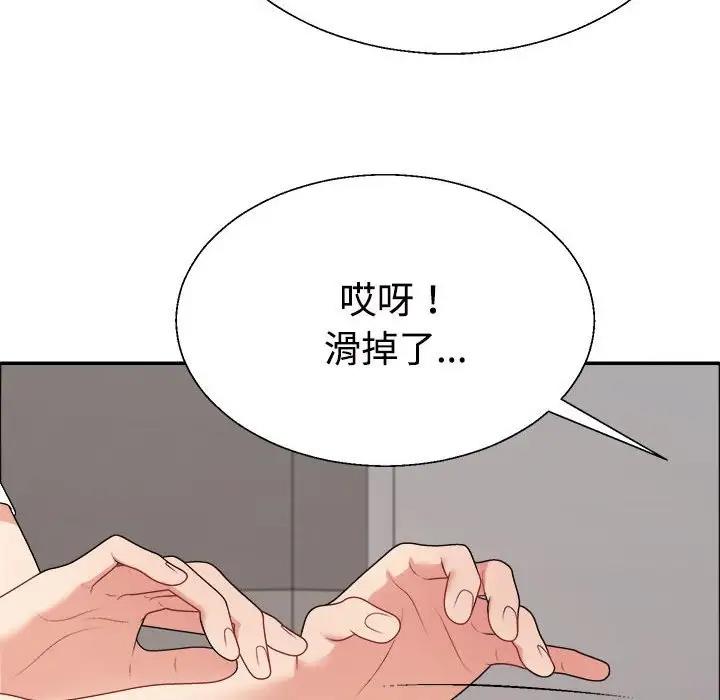 22P - 不同寻常的爱