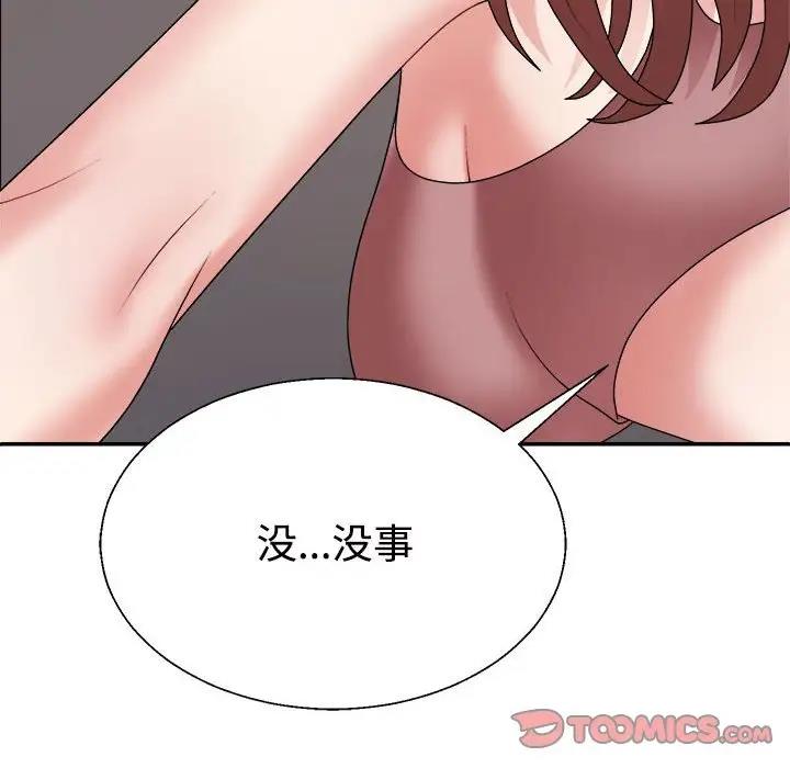 44P - 不同寻常的爱