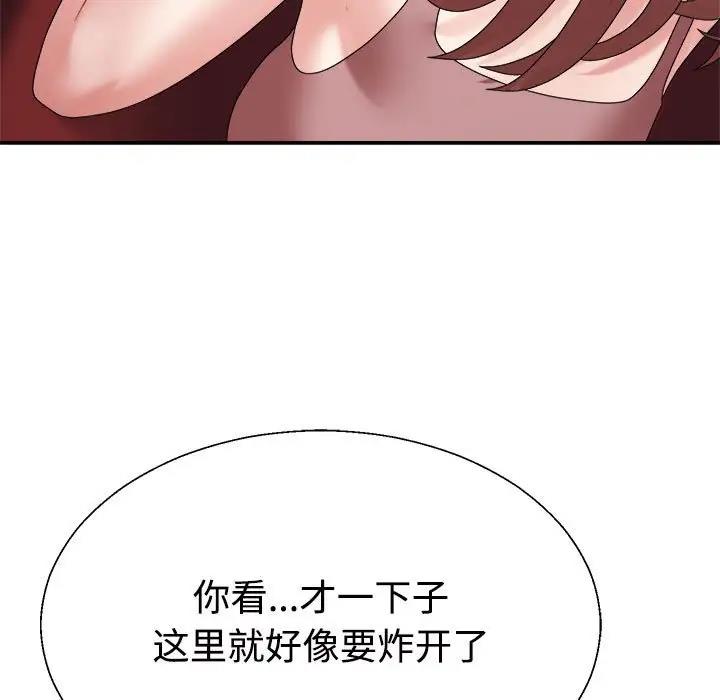67P - 不同寻常的爱