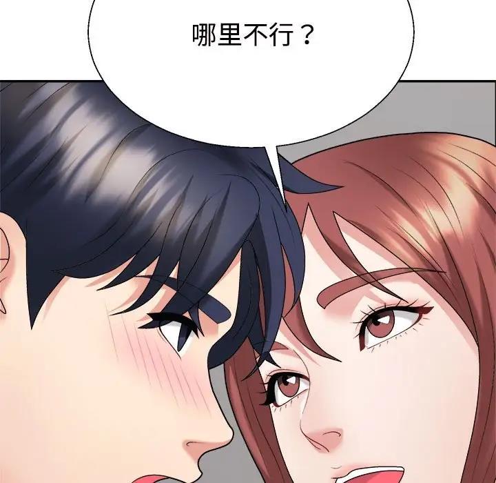 77P - 不同寻常的爱