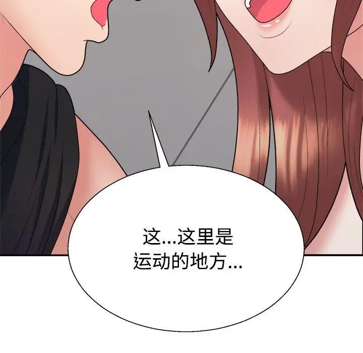 78P - 不同寻常的爱