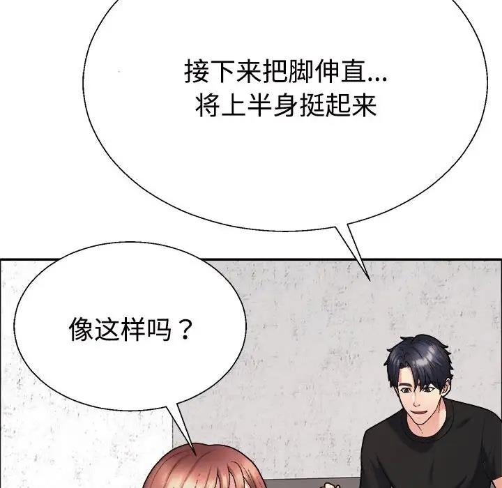 8P - 不同寻常的爱