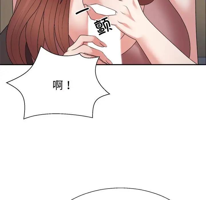 85P - 不同寻常的爱