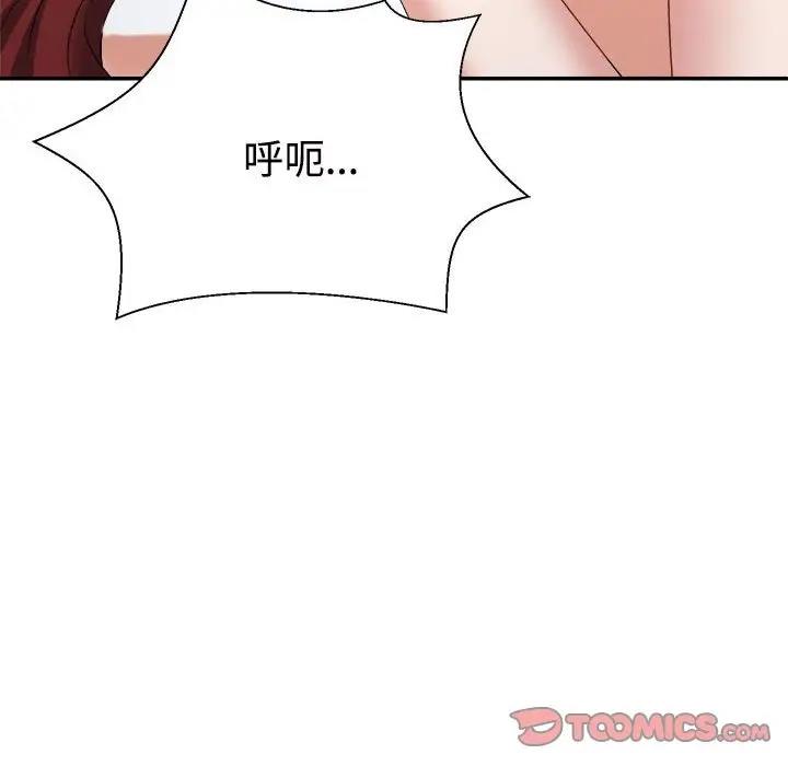 92P - 不同寻常的爱