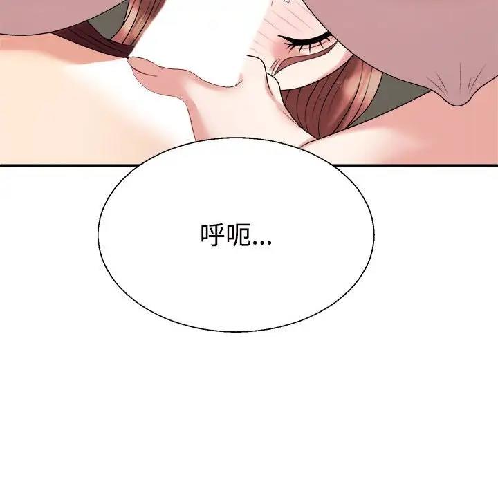 98P - 不同寻常的爱