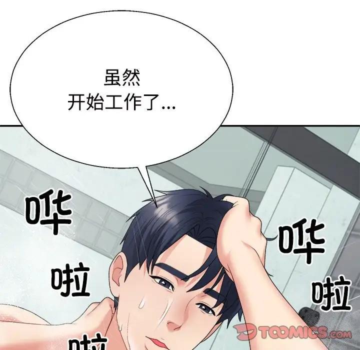 100P - 不同寻常的爱
