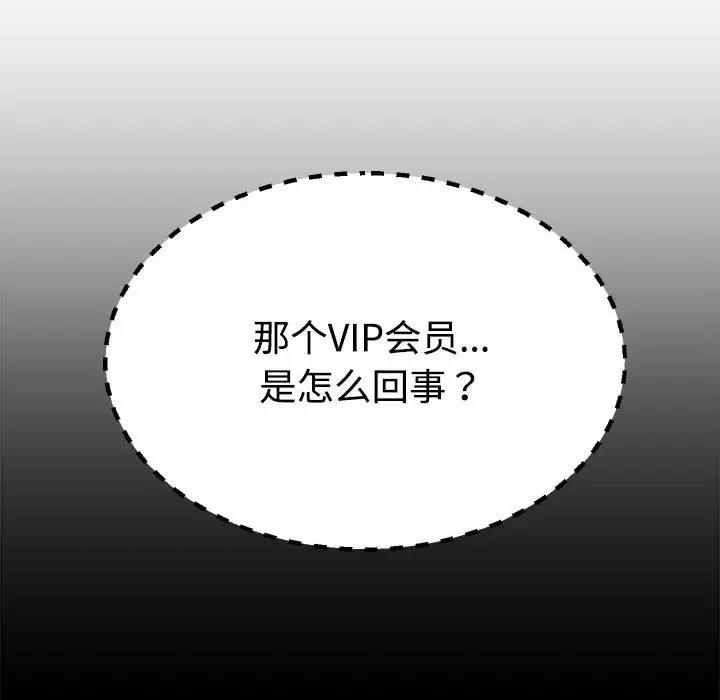 102P - 不同寻常的爱