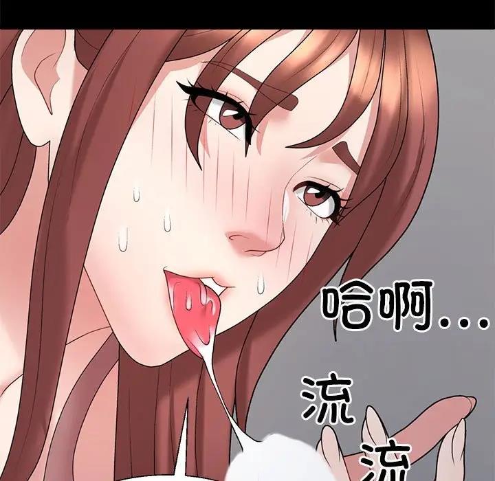 103P - 不同寻常的爱