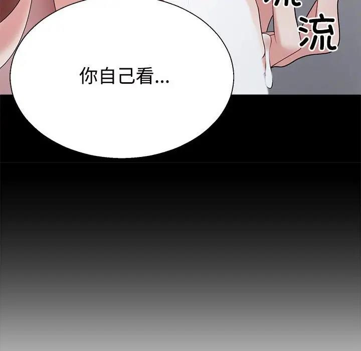 104P - 不同寻常的爱