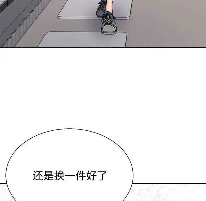 109P - 不同寻常的爱
