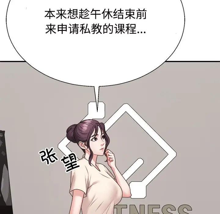 112P - 不同寻常的爱