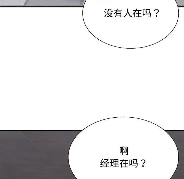 114P - 不同寻常的爱