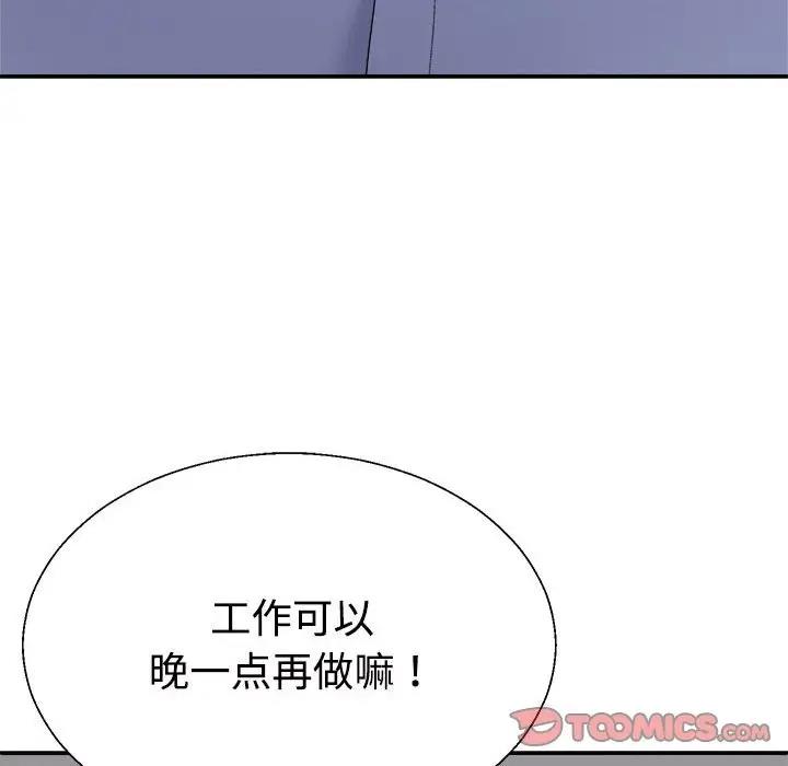 12P - 不同寻常的爱
